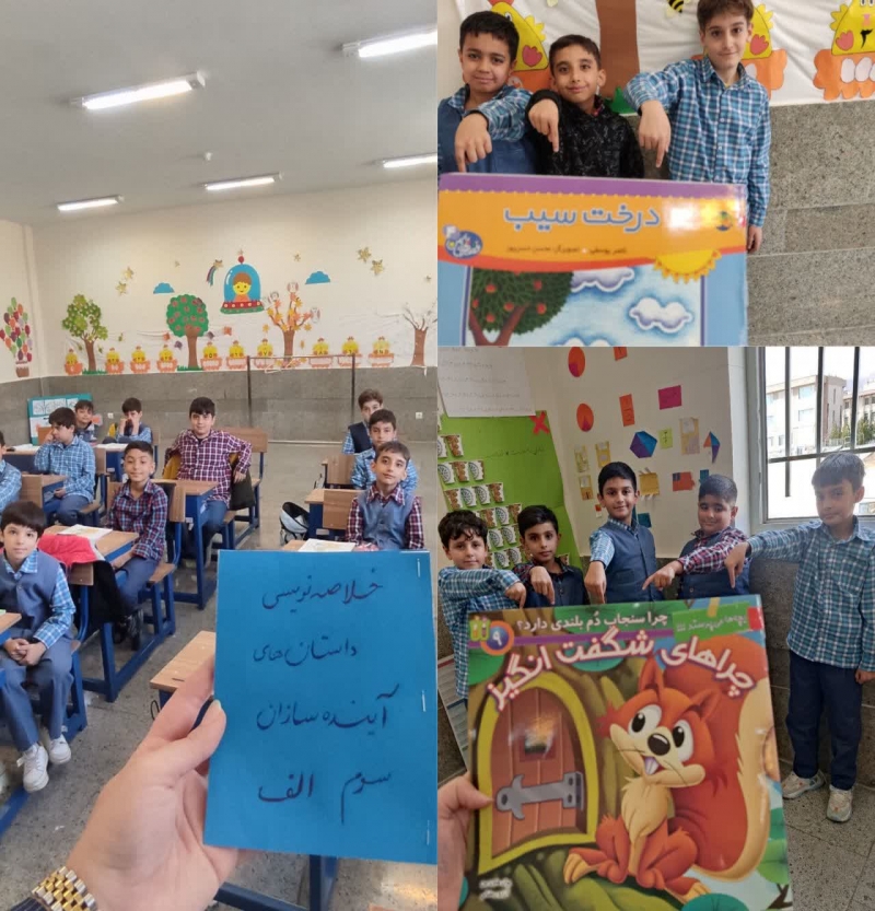 خلاصه نویسی داستان های،  آینده سازان کلاس سوم الف به مناسبت هفته کتاب و کتاب‌خوانی  آموزگار:خانم ستاره محمدی 