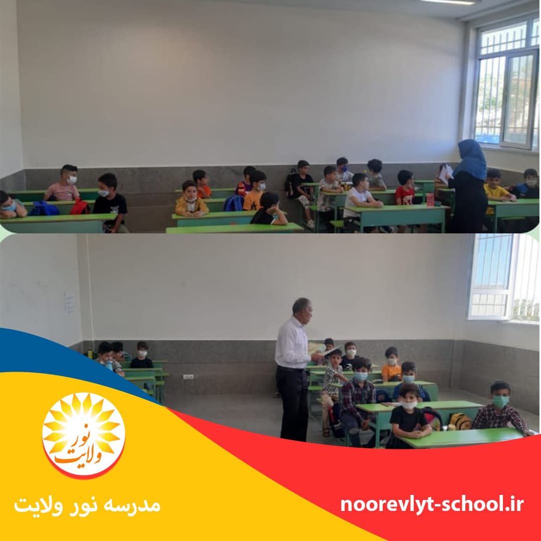 جلسه آمادگی دانش آموزان کلاس اول