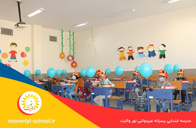 دبستان و پیش دبستانی غیردولتی پسرانه نورولایت
