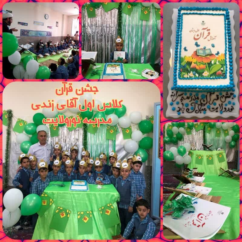 فرشته های آسمانی جشن قرآن برشما مبارک