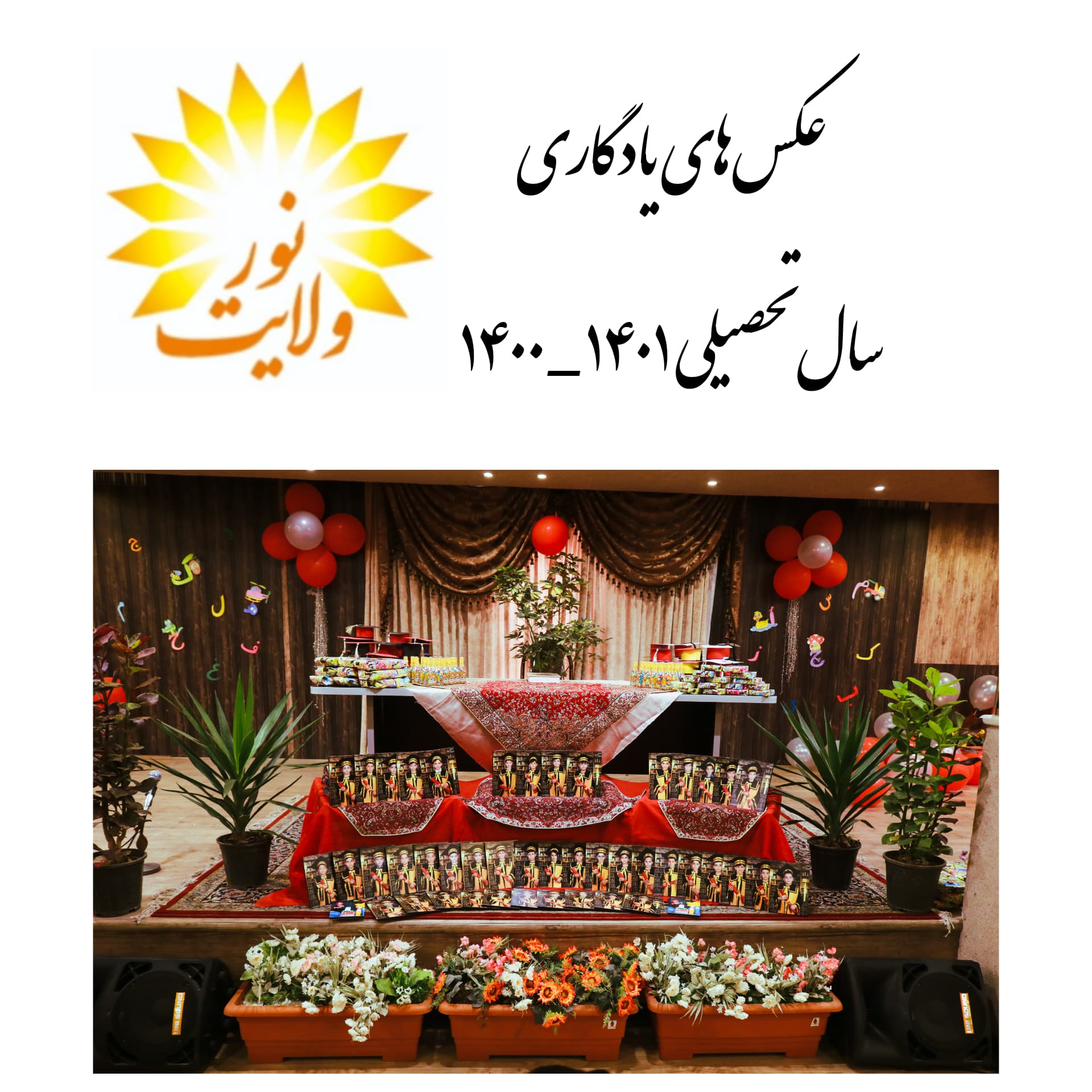 عکس یادگاری